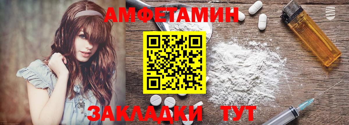 Медногорск  АМФЕТАМИН Premium  АМФ  Вход с VPN 