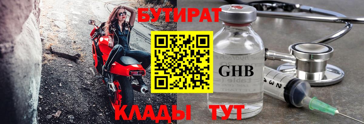 БУТИРАТ оксана  БУТИРАТ  Медногорск  Вход с VPN 