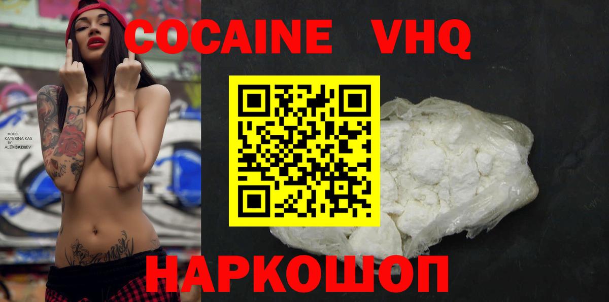 Медногорск  что такое наркотик  КОКАИН Перу  Вход с VPN  Кокаин VHQ  КОКАИН 