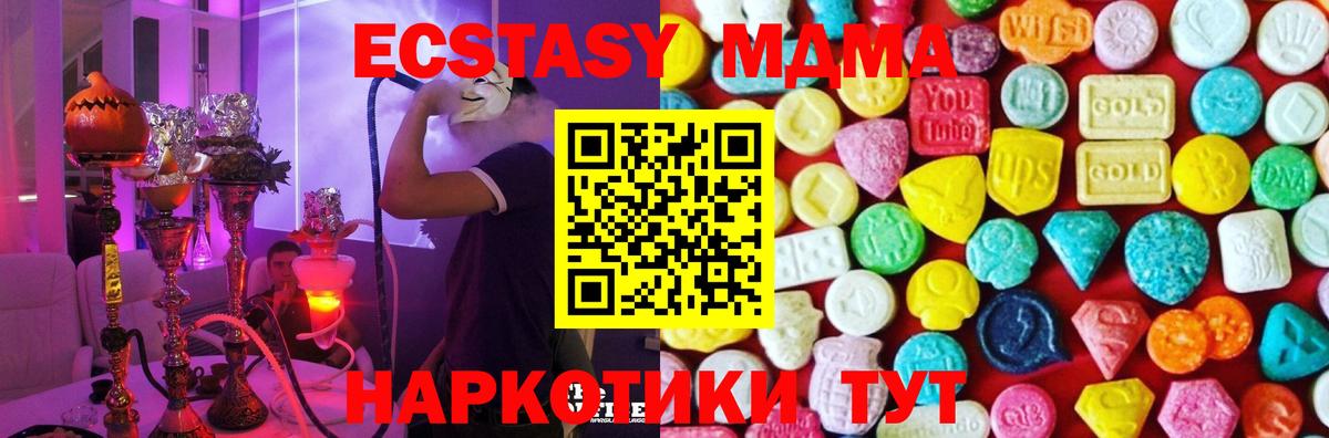 ЭКСТАЗИ 99% Медногорск