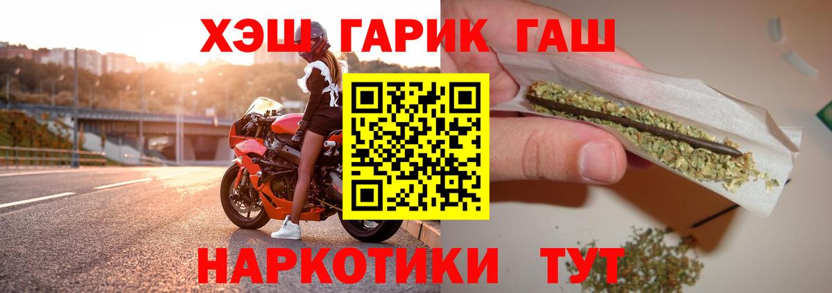 Медногорск  ГАШИШ 40% ТГК  ГАШИШ  Вход с VPN  ГАШ Premium 