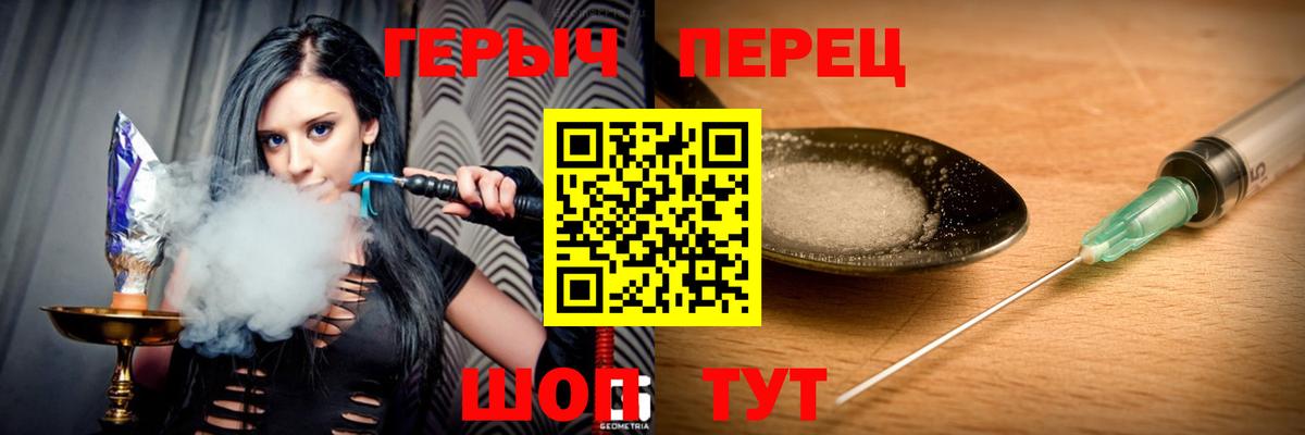 Героин  Вход с VPN  Медногорск  Героин Heroin 