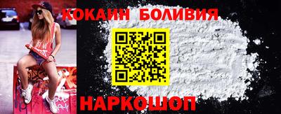 кокаин перу Старая Купавна