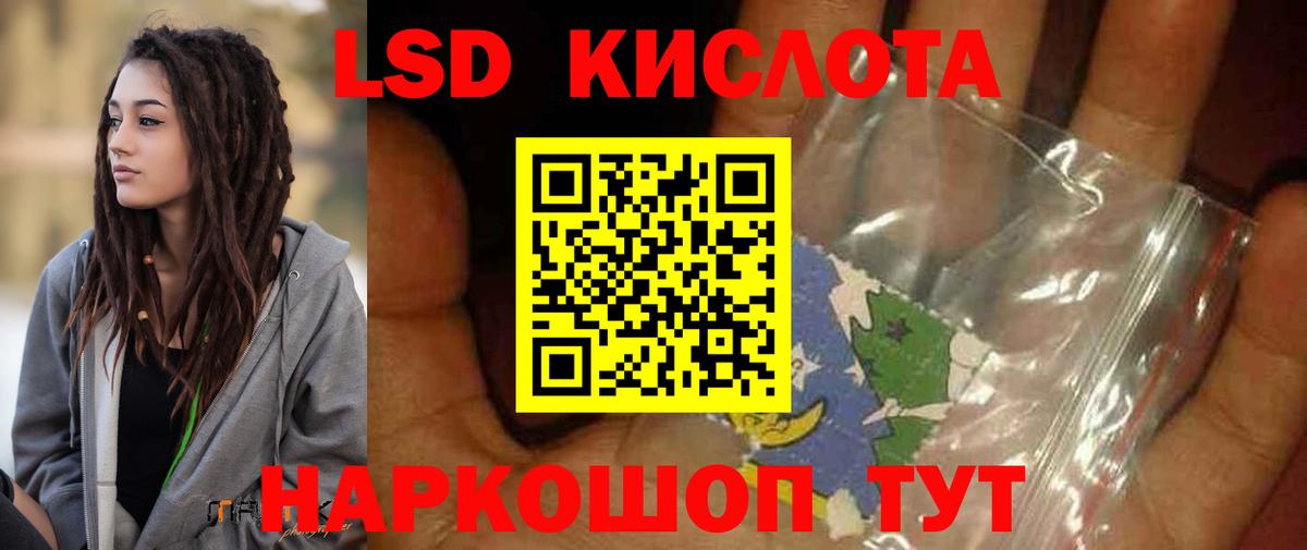 LSD-25 экстази ecstasy Медногорск