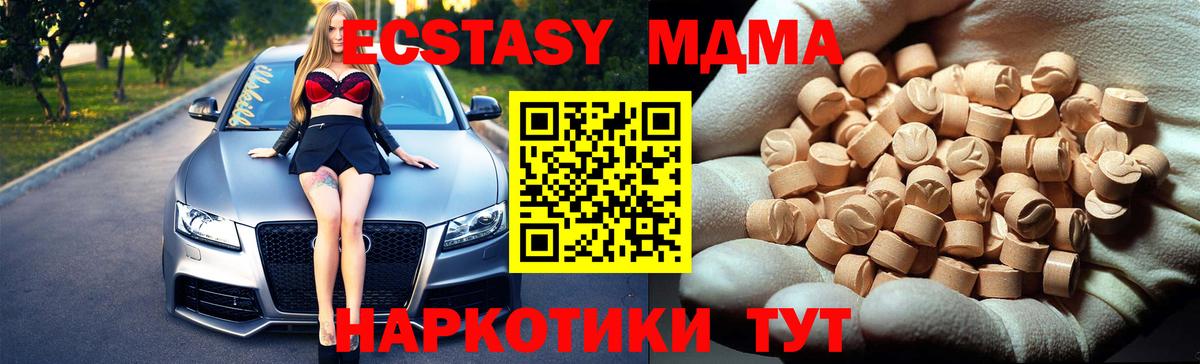 MDMA Molly Медногорск