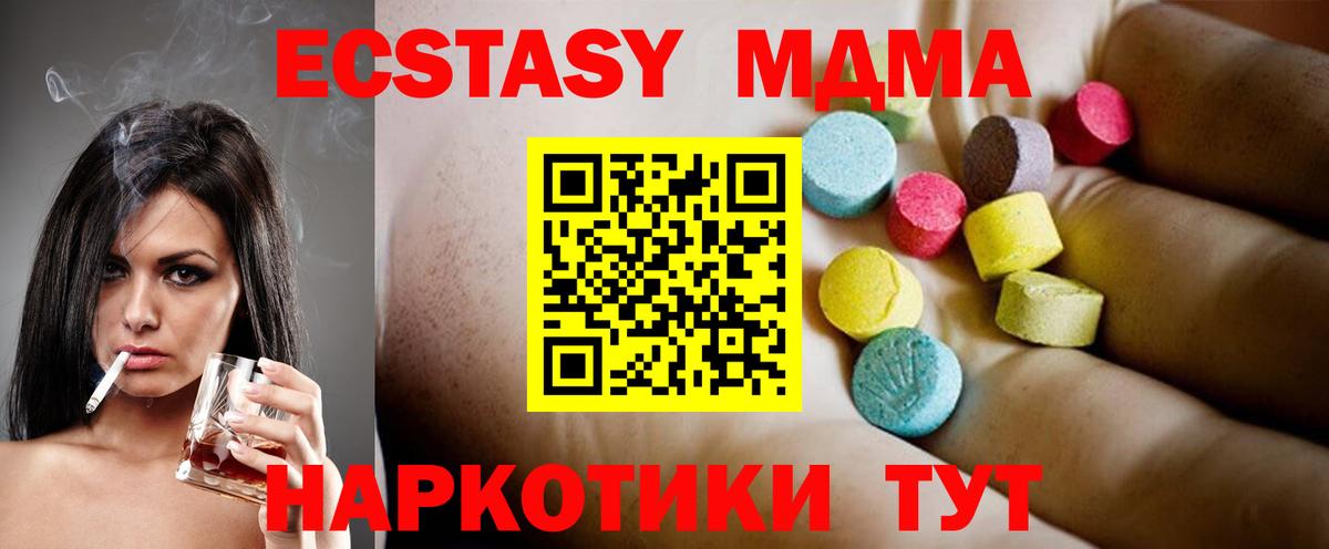 МДМА VHQ  Вход с VPN  Медногорск  МДМА  МДМА VHQ 