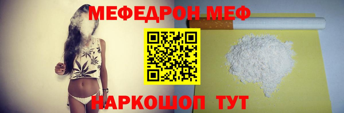 МЕФ Медногорск