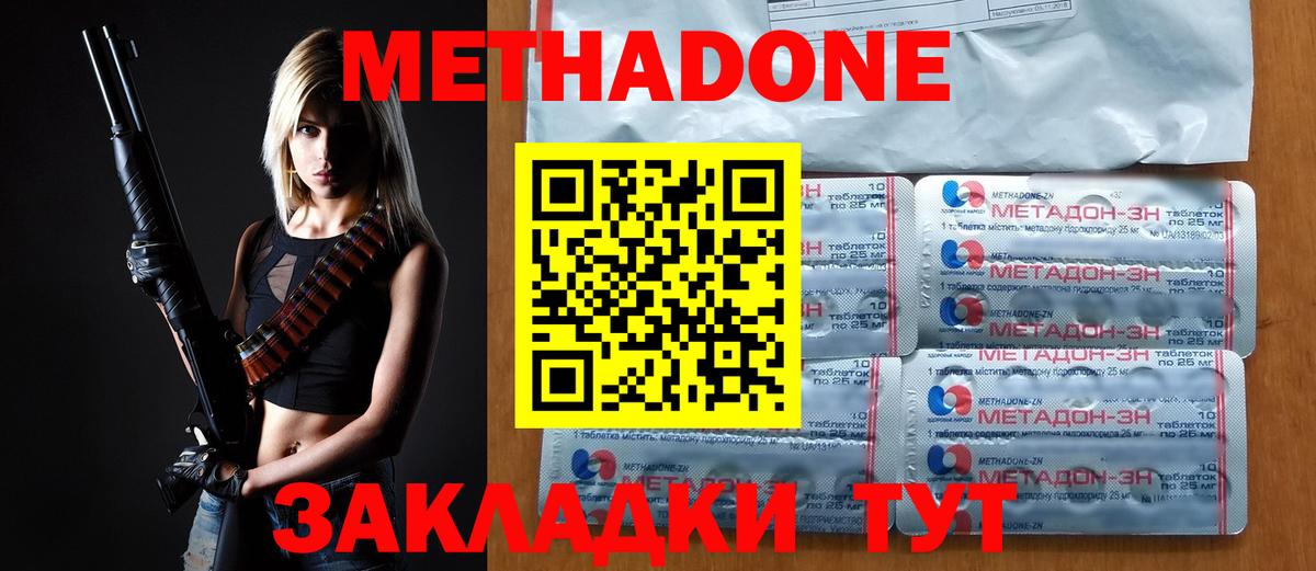 OMG сайт  Метадон methadone  Вход с VPN  Медногорск  МЕТАДОН кристалл 