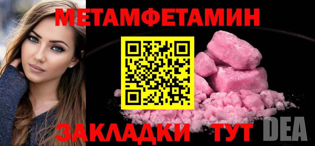 МЕТАМФЕТАМИН  Вход с VPN  Медногорск  Первитин витя  Первитин витя 