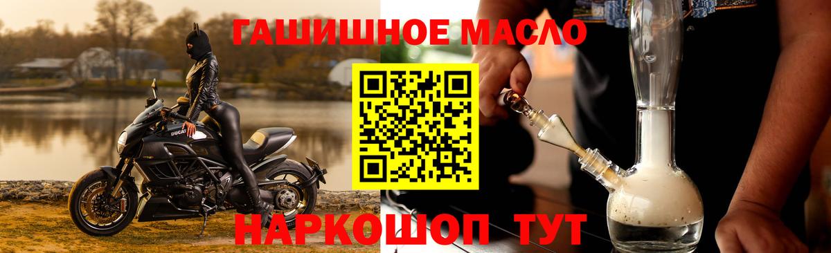 Дистиллят ТГК концентрат  Вход с VPN  где продают   Медногорск 